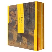 [N]传神阿堵(道释人物共5册)(精)/中国绘画名品-9787547926215