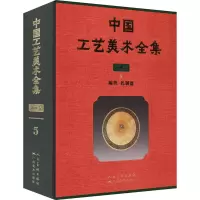 中国工艺美术全集 广西卷 5 编织 扎制篇