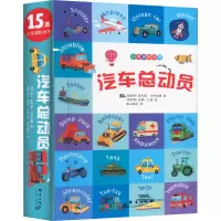 (K12)小手掌积木书:汽车总动员
