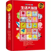 (K12)小手掌积木书:生活大发现