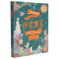 [N]伊索寓言(汉英对照)/王芳带你读经典-9787521729313