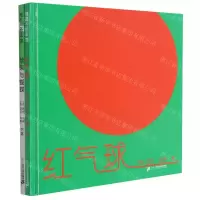 [N]蒲蒲兰绘本馆(共2册)(精)-9787556849376