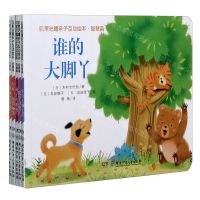 [N]叽里咕噜亲子互动绘本·智慧篇(全5册)-12220379