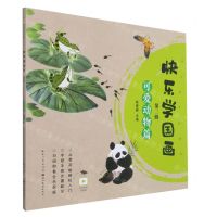 [N]快乐学国画(第2辑可爱动物篇)/少儿美术加油站-9787571211059