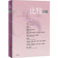 [N]比较(2021年第2辑总第113辑)-9787521729450