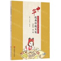 [N]中华优秀传统文化(国际版第6级)-9787511382375