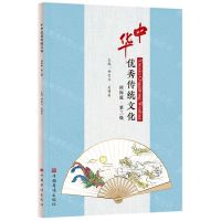 [N]中华优秀传统文化(国际版第3级)-9787511382344