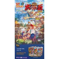 风暴侦探犬小五1-4册