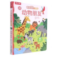 [N]动物朋友(认知版中英双语)(精)/乐乐趣揭秘翻翻书-9787541767159