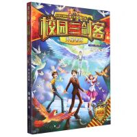 [N]外星老师(普及版)/校园三剑客-9787550515291