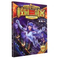 [N]天外魔猫(普及版)/校园三剑客-9787550515284