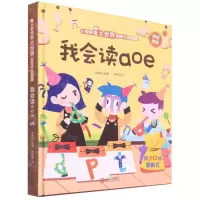 [N]我会读aoe(认知版中英对照)(精)/小眼睛看大世界翻翻书-9787555298052