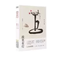故里有灯
