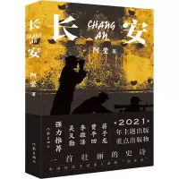 长安:一首壮丽的史诗、中国社会主义重工业的“创业史”