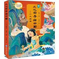 文化符号话中国——十大神话