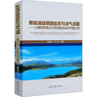 断陷湖盆碳酸盐岩与油气成藏——以黄骅断陷古近系碳酸盐岩油气藏为例