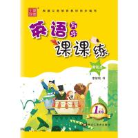 [友一个正版]2021春翰都优品 英语写字课课练 棍棒体 三年级下册广州版临摹练字帖 小学生3年级下教科版教材同步练习