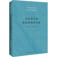 吴宓研究的新拓展和新突破