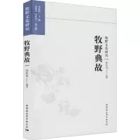 牧野典故