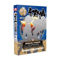 [N]斗罗大陆(第5部重生唐三5)-9787552560541