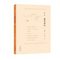 [N]家学杂忆-9787200135039