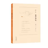 [N]家学杂忆-9787200135039