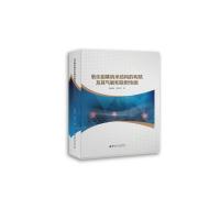 氧化钼基纳米结构的构筑及其气敏和吸附性能