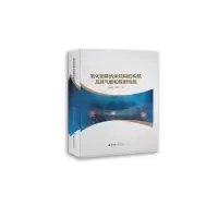 氧化钼基纳米结构的构筑及其气敏和吸附性能
