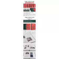 中国工艺美术全集 贵州卷 4 织造篇