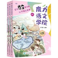 [N]提升作文能力的36个闯关故事(3-6年级自主阅读共3册)/魔力语文学院-9787115554246