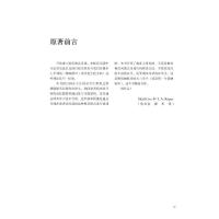 临床技能 第2版