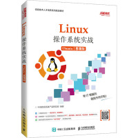 Linux操作系统实战(Ubuntu慕课版信息技术人才培养系列规划教材)