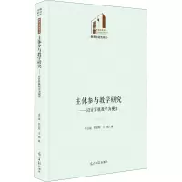 主体参与教学研究:以计算机教学为视角