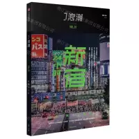 [N]J浪潮(VOL.1新宿24小时)-9787521711493