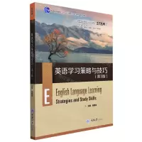 [N]英语学习策略与技巧(第3版高等学校英语专业系列教材)-9787568914680