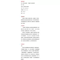 倾听生命的天籁:“天籁教育”的实践与探索