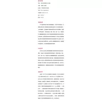 青少年发展与学习心理
