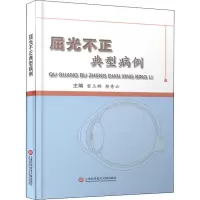 (病例系列)屈光不正典型病例
