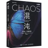 [M]混沌 开创一门新科学 (美)詹姆斯·格雷克 著 楼伟珊 译 -9787115566287