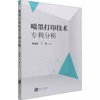 喷墨打印技术分析