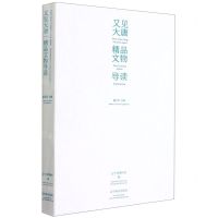 [N]又见大唐(精品文物导读)-9787531486107