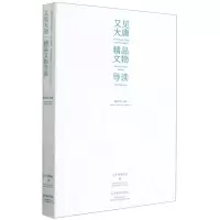 [N]又见大唐(精品文物导读)-9787531486107