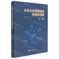 [N]公共卫生课程思政精品教案集-9787564576103