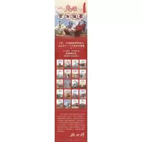 少年读资治通鉴(14南北朝)/少年读史系列