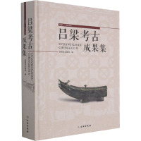 吕梁考古成果集(1957-2019年)(精)