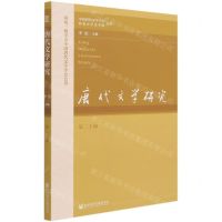 [N]唐代文学研究(第20辑)-9787520179416