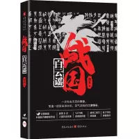 战国·白云谣/踏歌