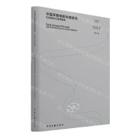 [N]中国早期电影布景研究(空间结构与视觉隐喻)/广州美术学院学术文库-9787519046040