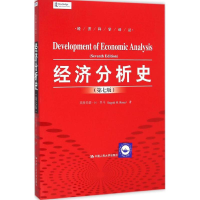 [M]经济分析史-9787300222943