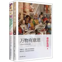 [醉染正版]地球神秘档案 你好中国你好世界 全6册 米莱童书 消失的宝藏 顽强的生命 灭绝的动物 6-8-12岁小学生科